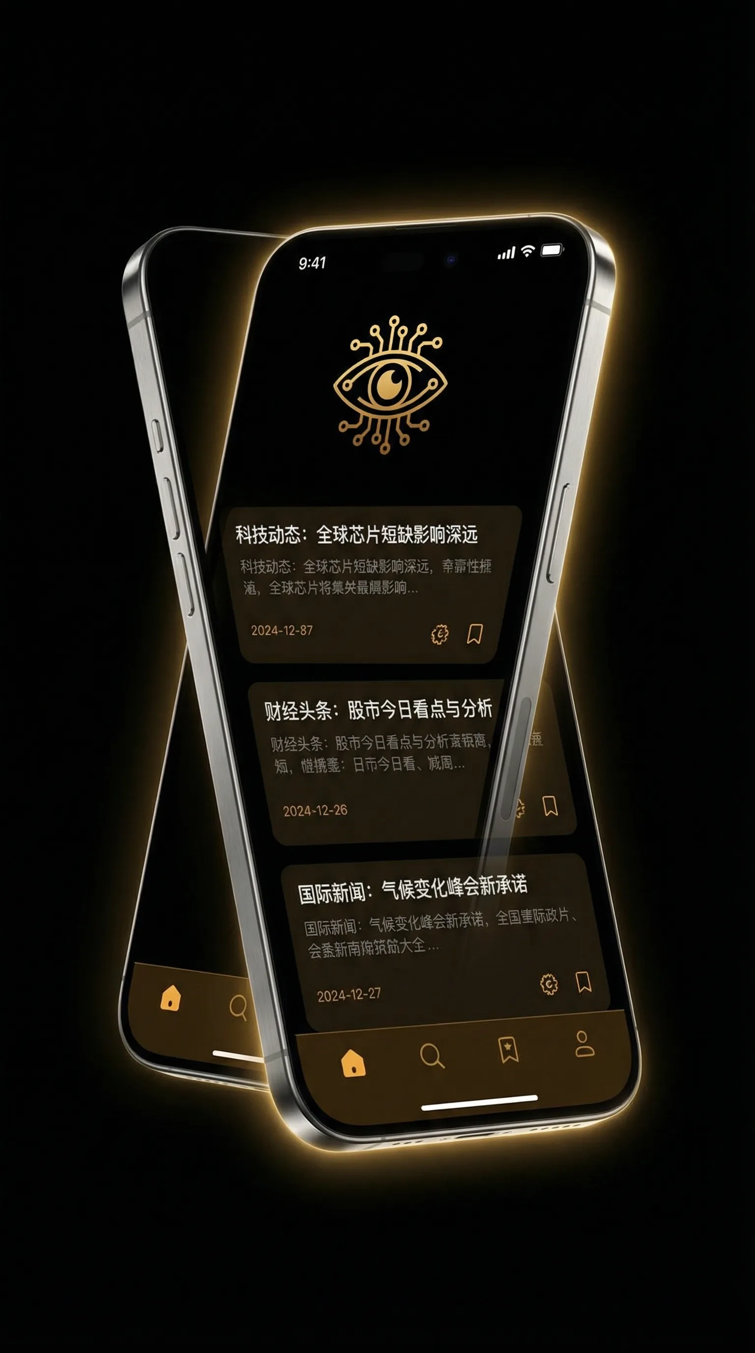 东宫西宫电视剧 - 移动端情报客户端界面